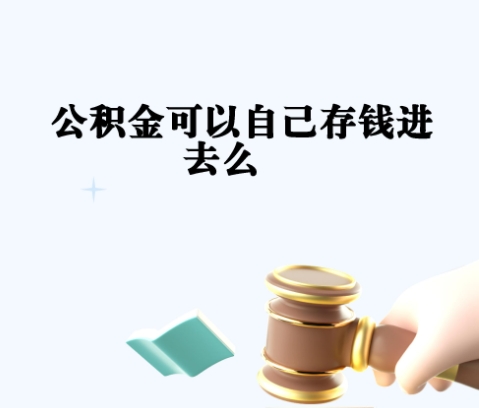 本溪封存如何提出住房公积金（封存住房公积金怎么取出来）